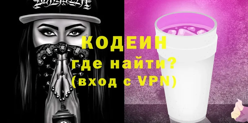 купить закладку  Ворсма  Кодеин напиток Lean (лин) 