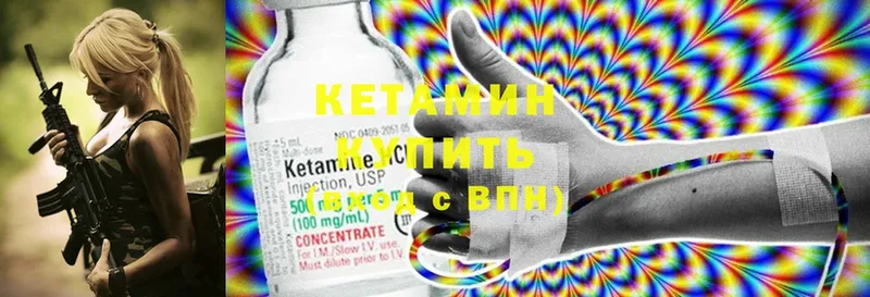 закладка  Ворсма  КЕТАМИН ketamine 